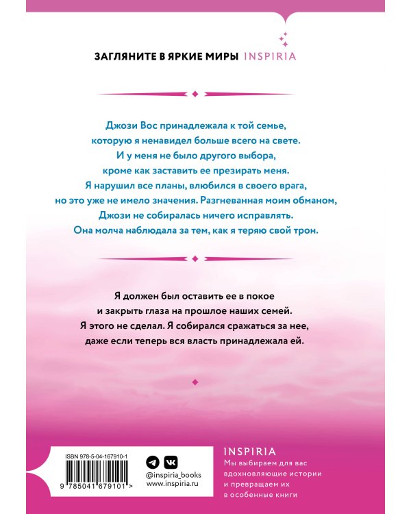 Падение божества