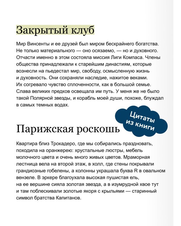 Человек за бортом