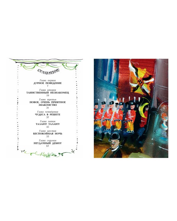 Каштанка. Рисунки А.В. Траугот