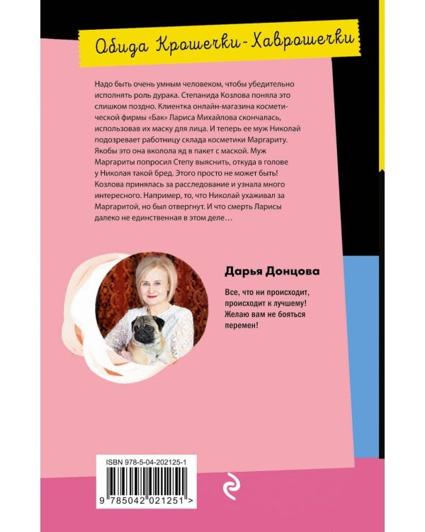 Комплект из 4 книг (Кукушонок из семьи дровосеков, Обида Крошечки-Хаврошечки, Слон для Дюймовочки, Чудо-юдо на охоте)