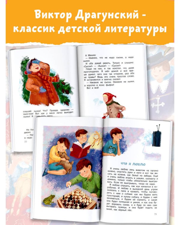 Денискины рассказы