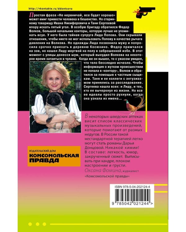 Комплект из 4 книг (Кукушонок из семьи дровосеков, Обида Крошечки-Хаврошечки, Слон для Дюймовочки, Чудо-юдо на охоте)