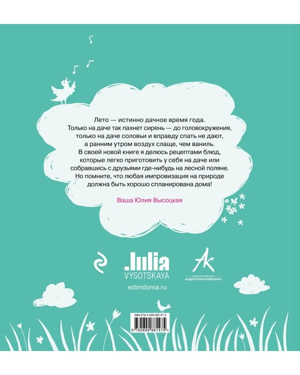 УДачное меню