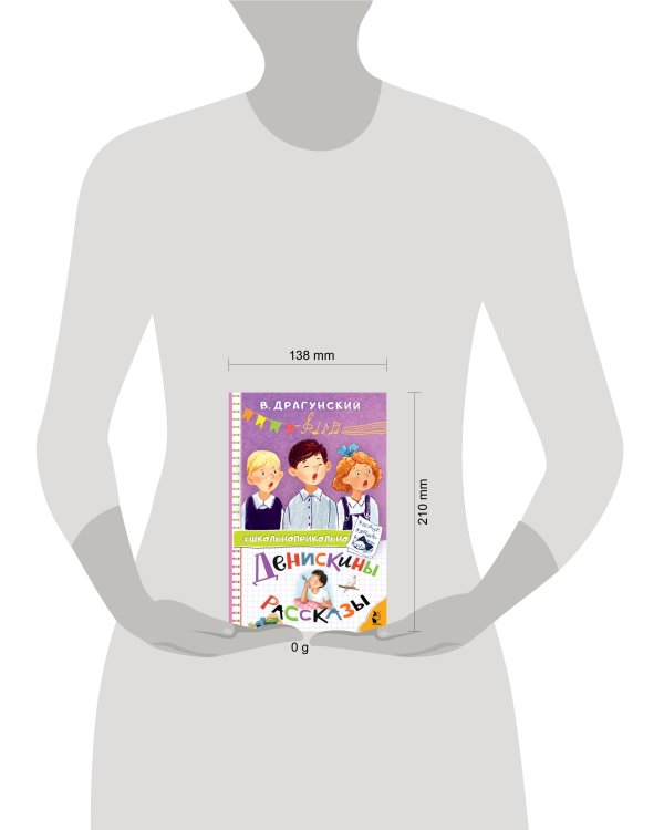 Денискины рассказы