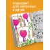 Загадочный лес.Мини-раскраска-антистресс для творчества и вдохновения.