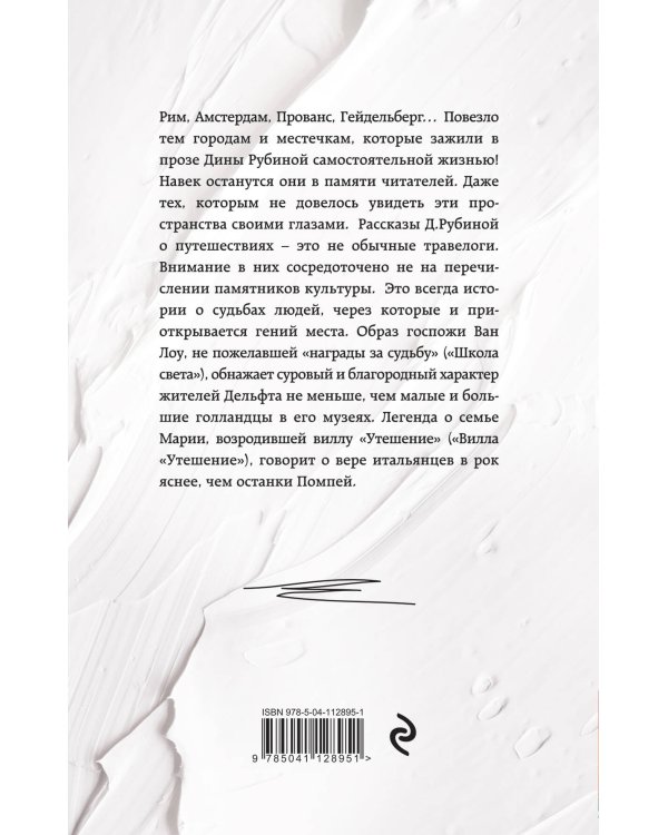 Бонжорно, команданте!