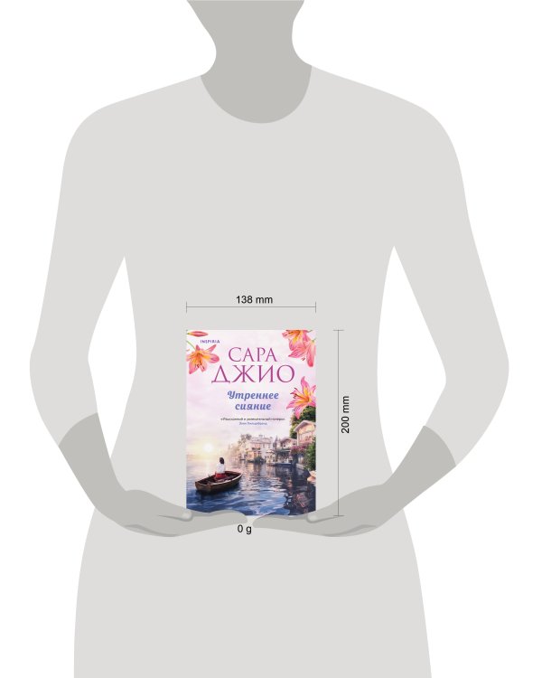 Утреннее сияние