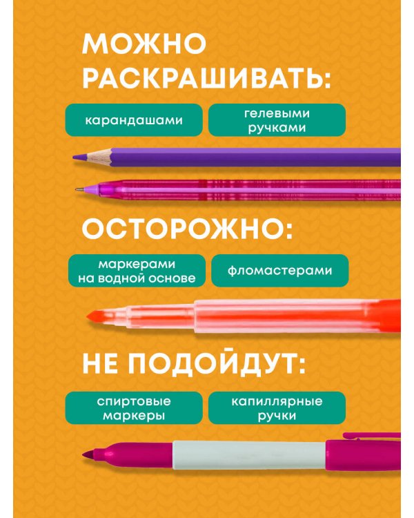 Загадочный лес.Мини-раскраска-антистресс для творчества и вдохновения.