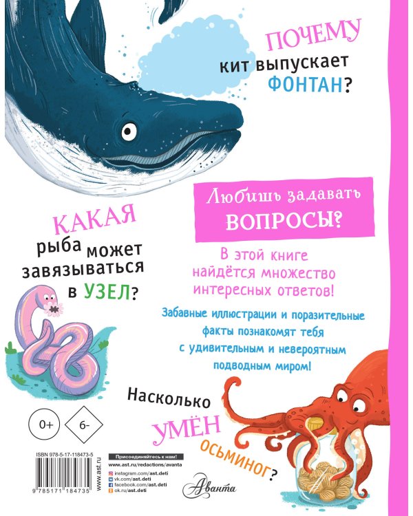 Подводный мир