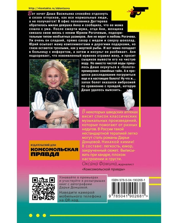 Комплект из 4 книг (Кукушонок из семьи дровосеков, Обида Крошечки-Хаврошечки, Слон для Дюймовочки, Чудо-юдо на охоте)