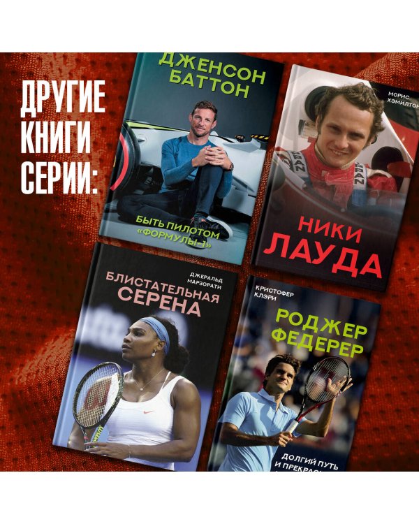 Блистательная Серена