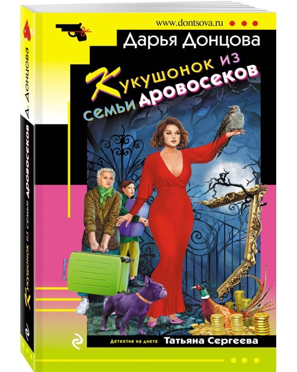 Комплект из 4 книг (Кукушонок из семьи дровосеков, Обида Крошечки-Хаврошечки, Слон для Дюймовочки, Чудо-юдо на охоте)