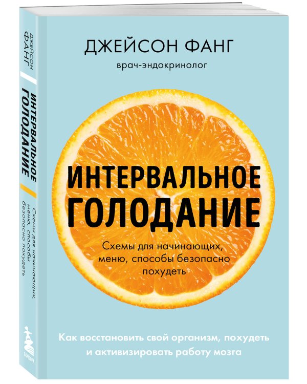 Комплект из 2х самых полезных книг для сохранения здоровья тела и мозга на долгие годы (ИК)