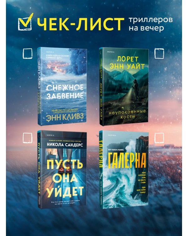 Черный ворон (Шетланд #1)