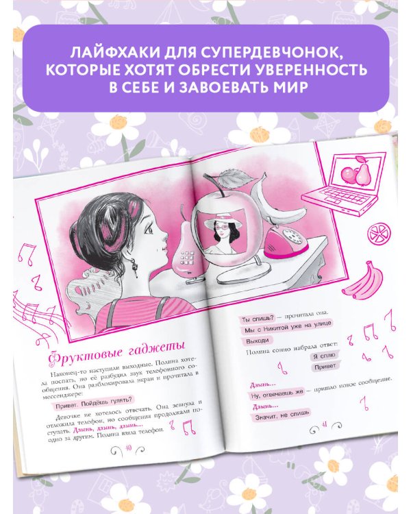 Школа этикета и хороших манер