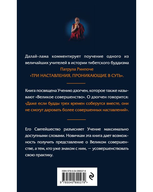 Сердце медитации