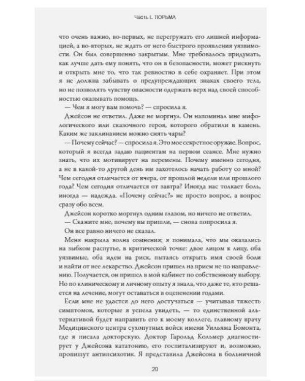 Набор из 2 книг Выбор. О свободе и внутренней силе человека, Сказать жизни "ДА!": психолог в концлагере