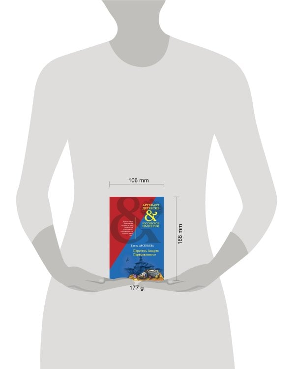 Перстень Андрея Первозванного