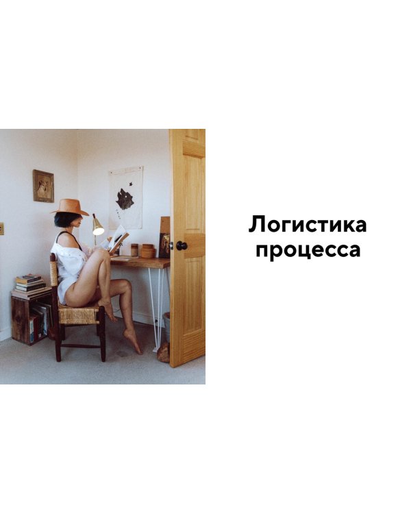 Продвинутое селфи. Секреты идеального кадра