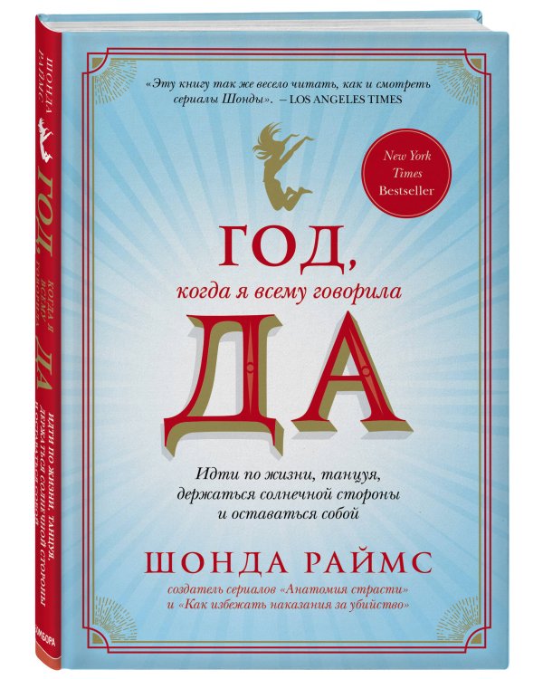 Начни с чистого листа! 2 книги, которые помогут превратить мечту в жизнь (Комплект из 2 книг)