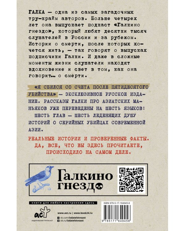 Я сбился со счета после пятидесятого убийства. Серийные убийцы Азии. Основано на реальных событиях