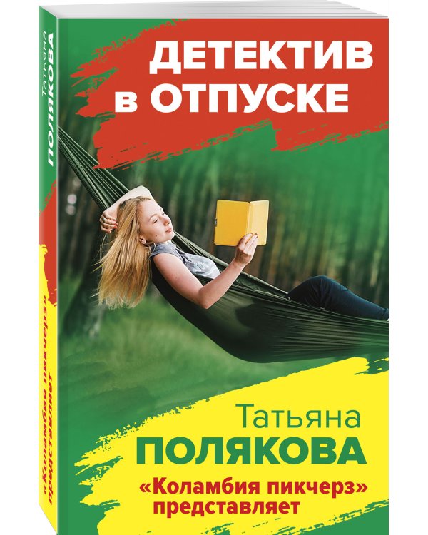 "Коламбия пикчерз" представляет