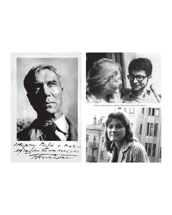 Русофил. История жизни Жоржа Нива, рассказанная им самим