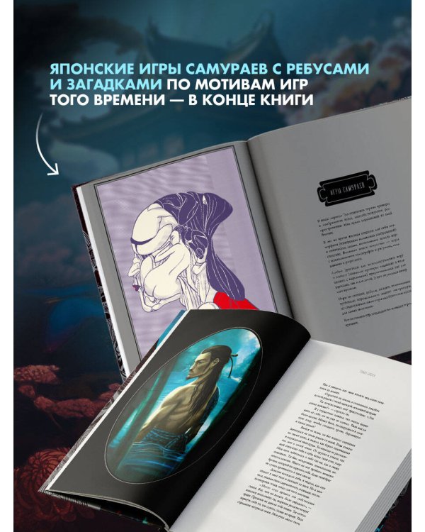 Истории женщин-самураев