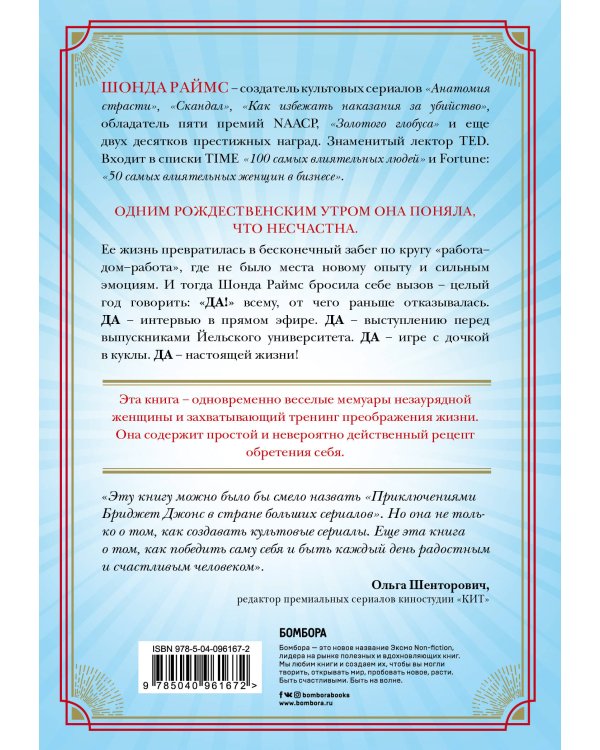 Начни с чистого листа! 2 книги, которые помогут превратить мечту в жизнь (Комплект из 2 книг)