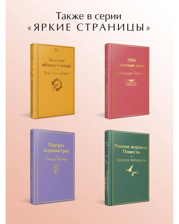 Скорбь Сатаны