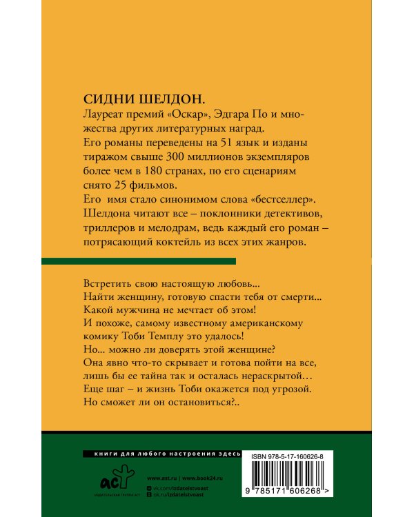 Незнакомец в зеркале