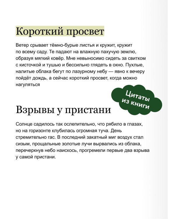 Руины тигра – обитель феникса