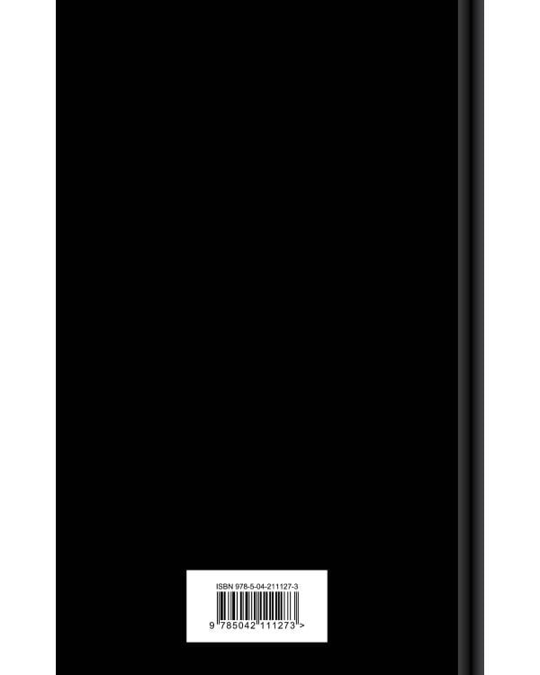 Скорбь Сатаны