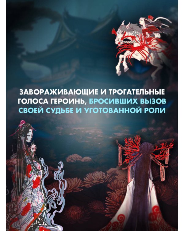 Истории женщин-самураев