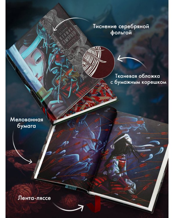 Истории женщин-самураев