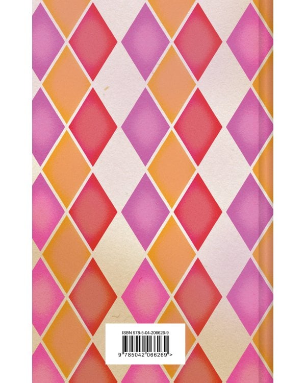 Але-ап! Рассказы о русском цирке