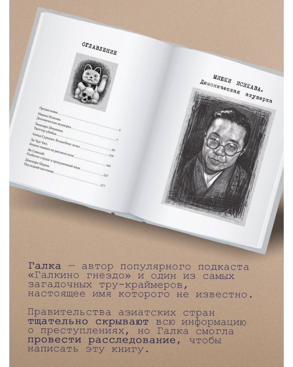 Я сбился со счета после пятидесятого убийства. Серийные убийцы Азии. Основано на реальных событиях