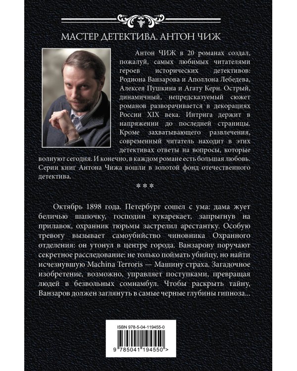 Сомнамбула