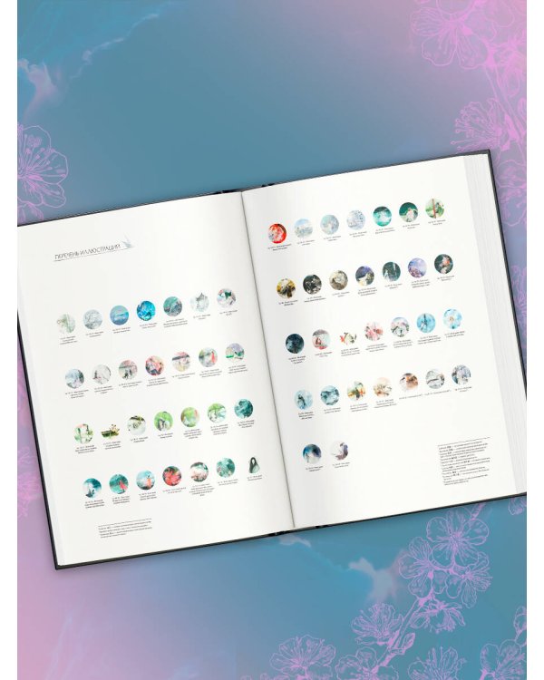 Костяная птица и ночные цветы. Иллюстрации Eno.