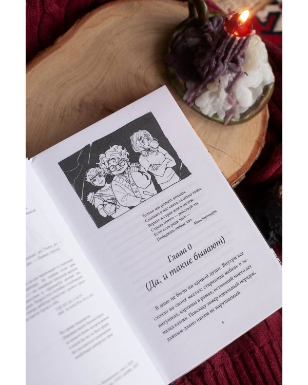 Лавка страха