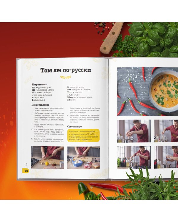 ПроСТО кухня с Александром Бельковичем. Седьмой сезон