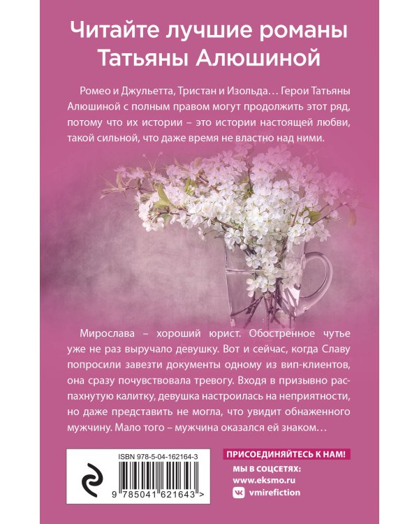 Два шага до любви