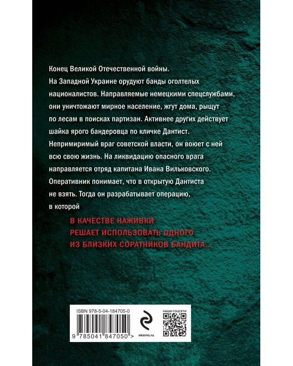 Палачи и герои