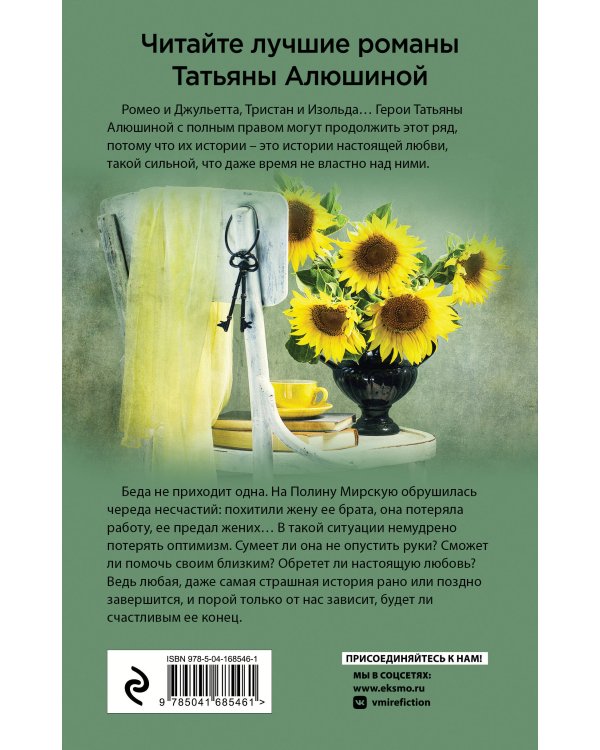 Вынужденное знакомство