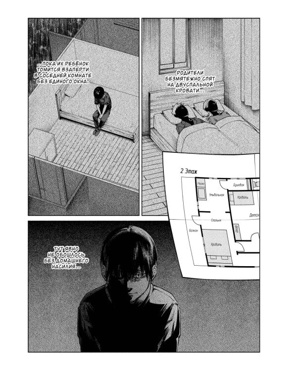 Странный дом. Том 1