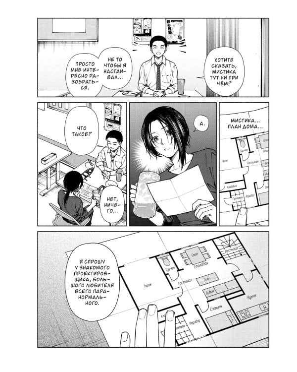 Странный дом. Том 1