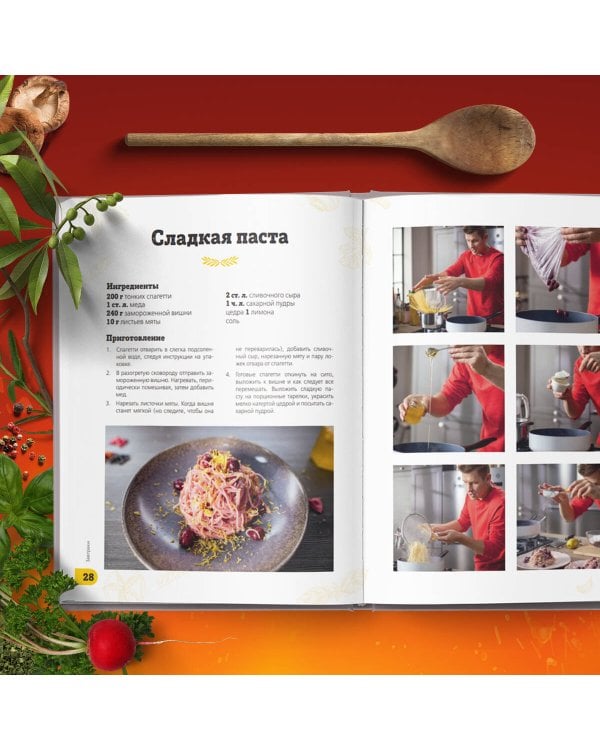 ПроСТО кухня с Александром Бельковичем. Седьмой сезон