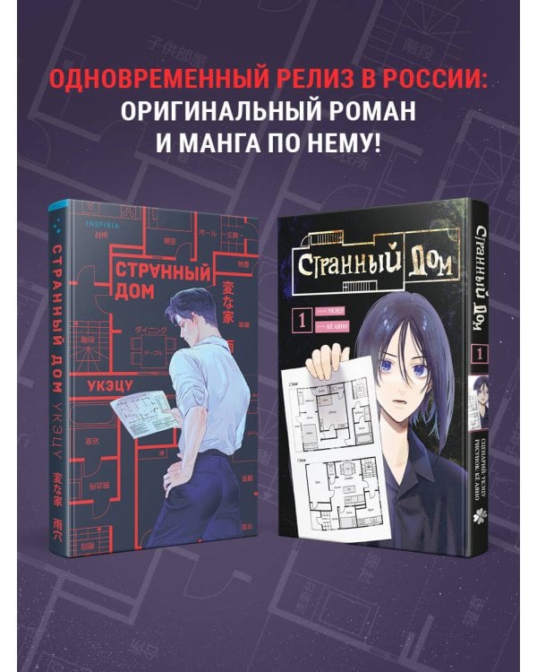Странный дом. Том 1