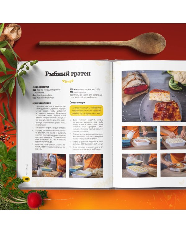 ПроСТО кухня с Александром Бельковичем. Седьмой сезон