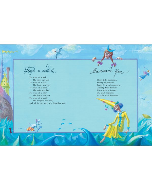 Дом, который построил Джек. Художник В. Фомина